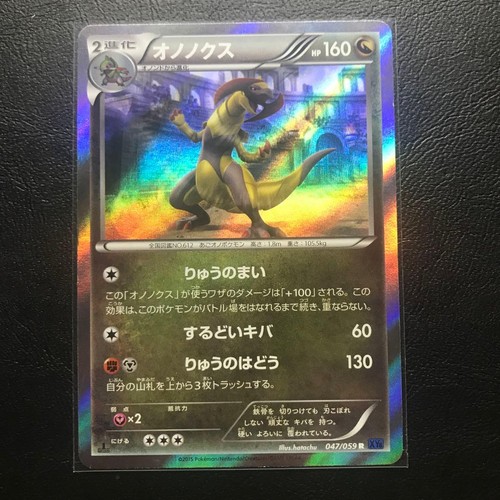 Haxorus 047 059 1ed pokemon - 047/059,